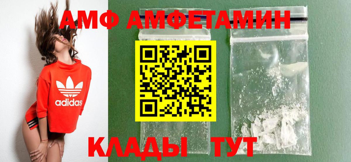 АМФ  Вход с VPN  Ухта  Амфетамин 97% 