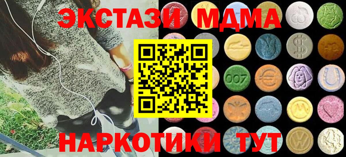 ЭКСТАЗИ 300 mg  сколько стоит  Экстази DUBAI  Ухта  Вход с VPN 
