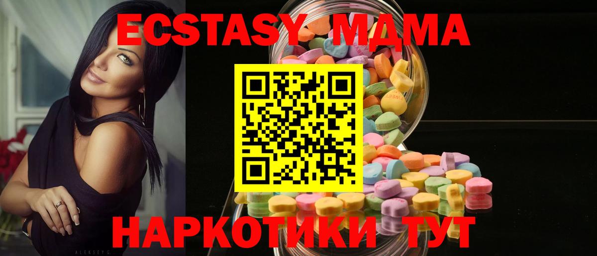 Экстази 280 MDMA Ухта