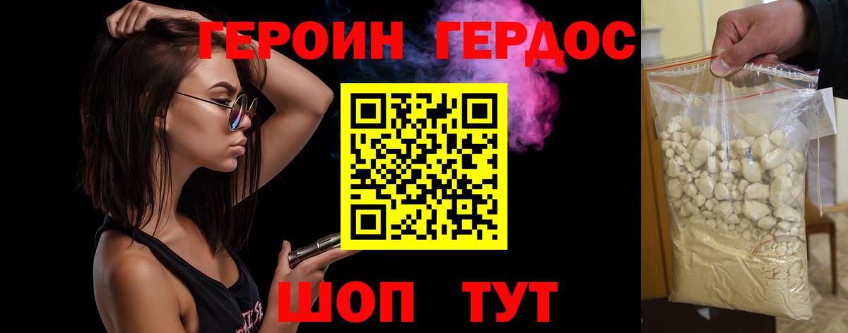 ГЕРОИН VHQ  Героин  Ухта  Вход с VPN 