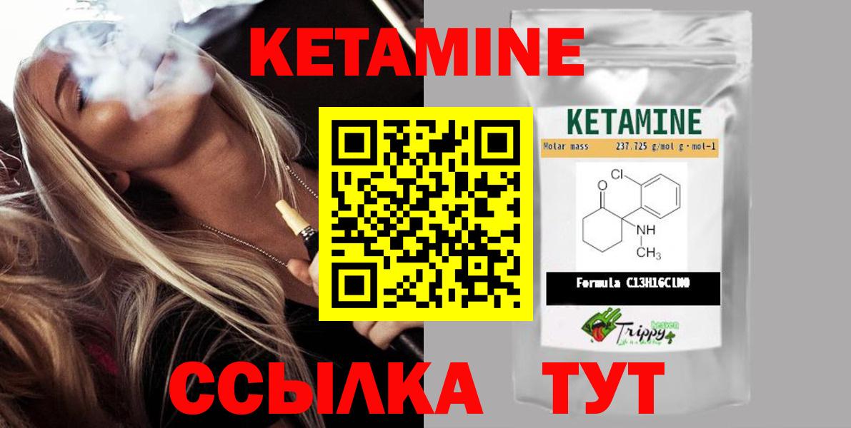 КЕТАМИН ketamine  Вход с VPN  Ухта 