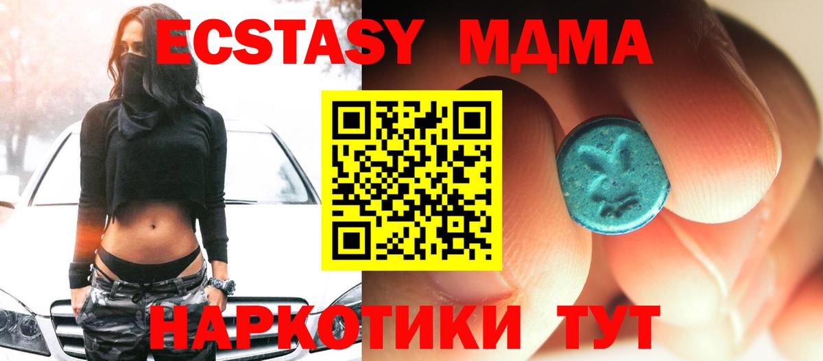 МДМА  МДМА crystal  Вход с VPN  Ухта 