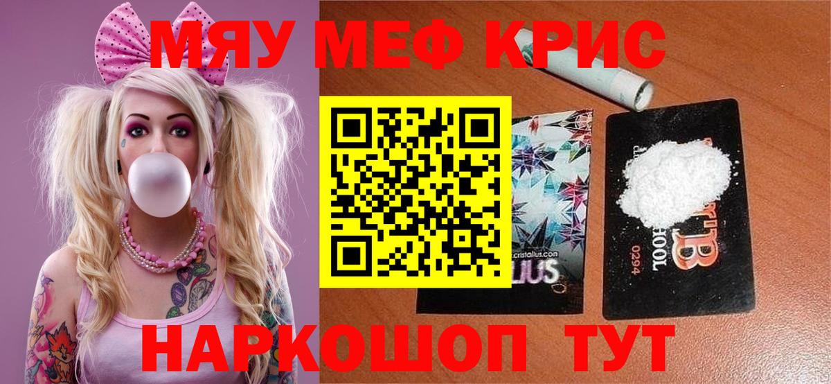 Меф кристаллы  МЕФ  Меф 4 MMC  Ухта  Меф  Вход с VPN 
