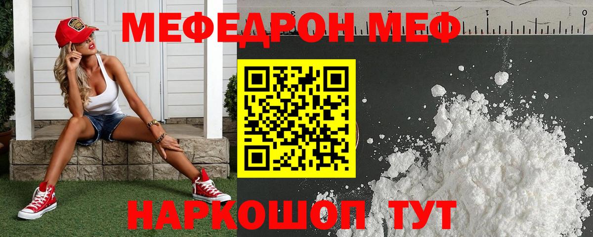 МЕФ кристаллы Ухта