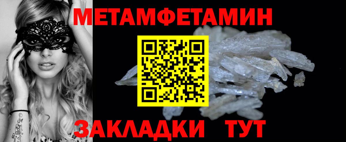 Ухта  Первитин мет  Вход с VPN 