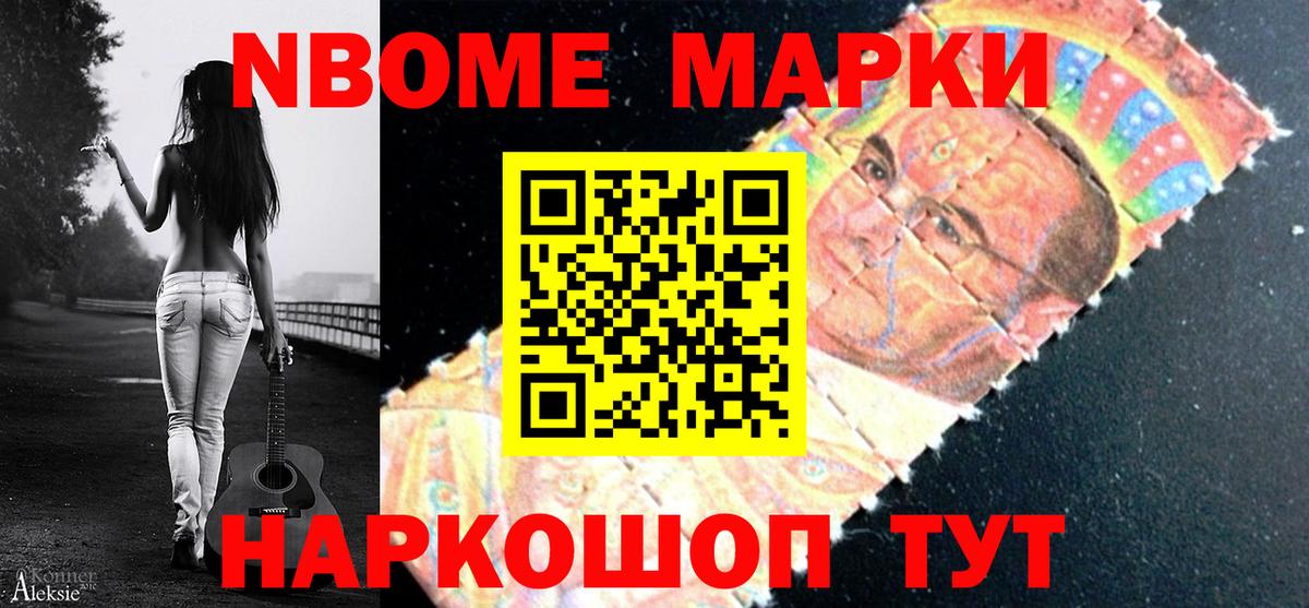 Марки NBOMe 1,5мг  Вход с VPN  Ухта  Марки NBOMe 1,5мг 