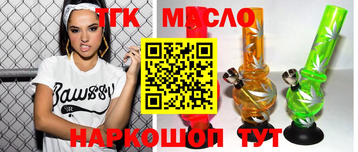 ТГК вейп  Вход с VPN  купить закладку  Ухта 